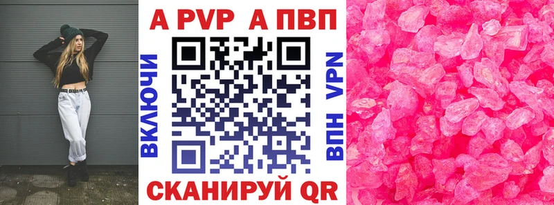 Купить где  Нововоронеж  A-PVP мука 