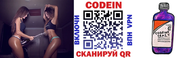 Купить закладки  Нововоронеж  Кодеиновый сироп Lean напиток Lean (лин) 