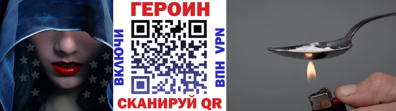 Героин афганец  Купить где  Нововоронеж 