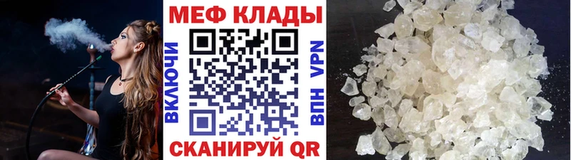 Купить  Нововоронеж  МЯУ-МЯУ 4 MMC 