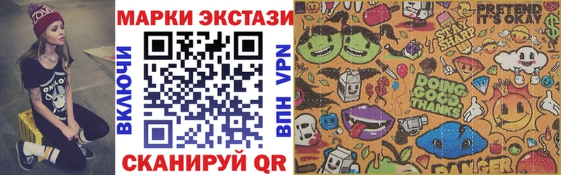 Марки N-bome 1,5мг Купить закладки Нововоронеж