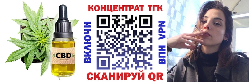 Купить  Нововоронеж  ТГК вейп с тгк 